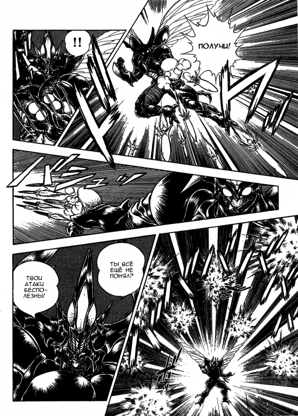 Guyver.t09.c154.png